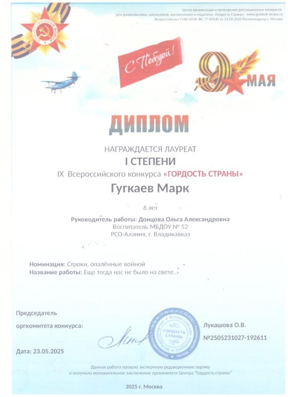 Диплом