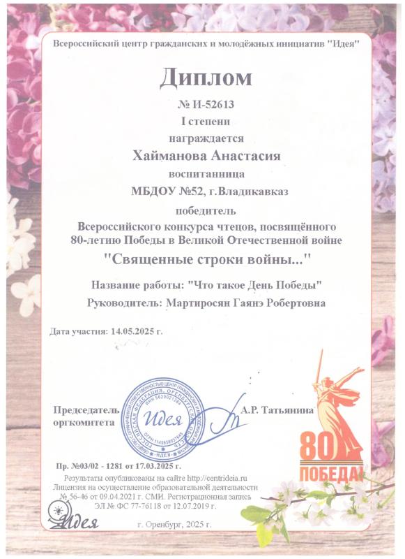 Диплом