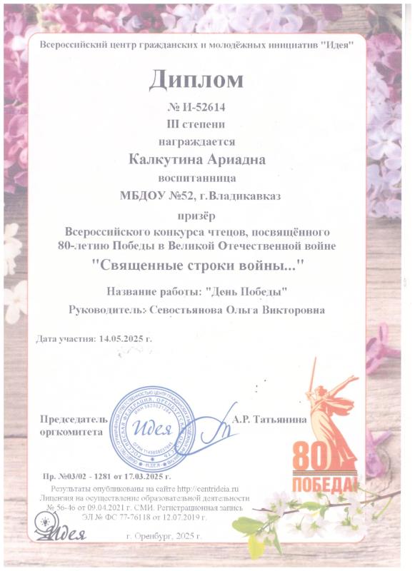Диплом